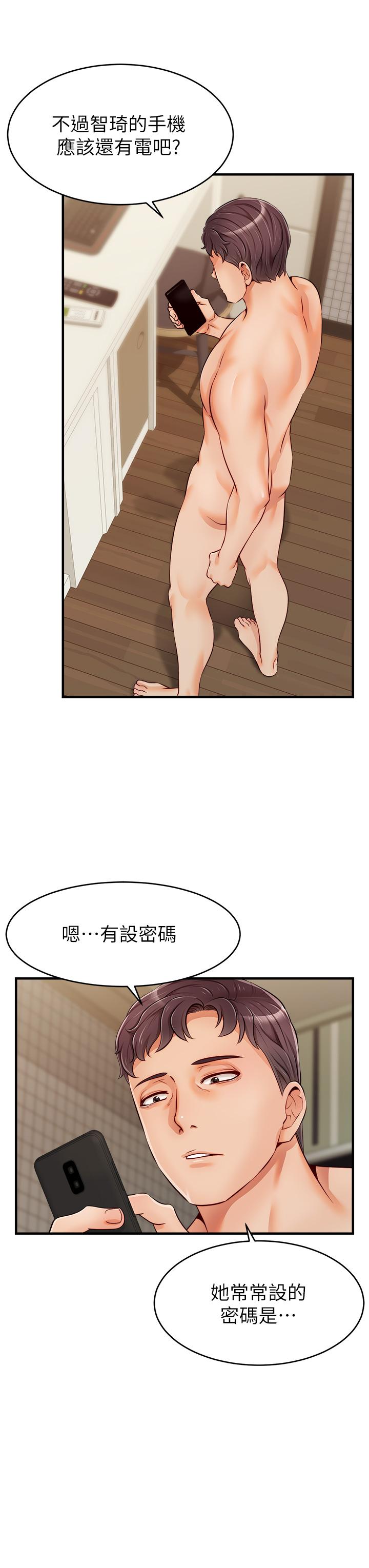 韩国漫画爸爸，请进!韩漫_爸爸，请进!-第17话-等著俊旻的两个女人在线免费阅读-韩国漫画-第27张图片