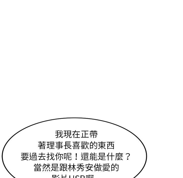 韩国漫画妈妈是球僮韩漫_妈妈是球僮-第27话在线免费阅读-韩国漫画-第118张图片