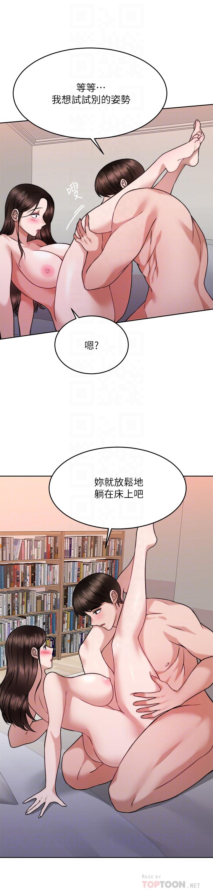 韩国漫画催眠治欲师韩漫_催眠治欲师-第30话-终于与你身心合一在线免费阅读-韩国漫画-第14张图片