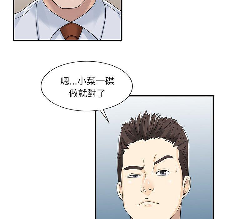 韩国漫画两个老婆韩漫_两个老婆-第29话在线免费阅读-韩国漫画-第44张图片