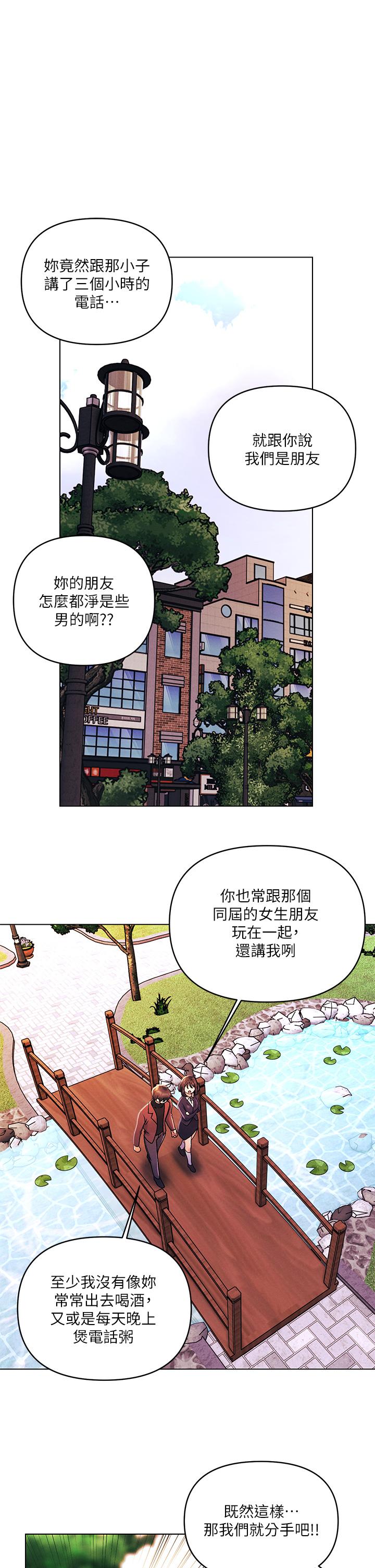 韩国漫画今晚是第一次韩漫_今晚是第一次-第33话-用前女友的身体泄愤在线免费阅读-韩国漫画-第1张图片