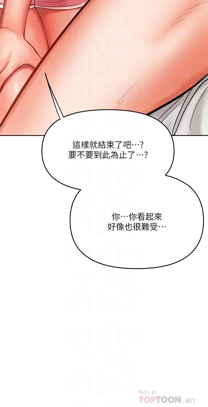 韩国漫画干爹，请多指教韩漫_干爹，请多指教-第12话-口爆够吗在线免费阅读-韩国漫画-第18张图片