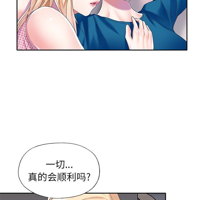 韩国漫画偶像养成记韩漫_偶像养成记-第34话在线免费阅读-韩国漫画-第81张图片