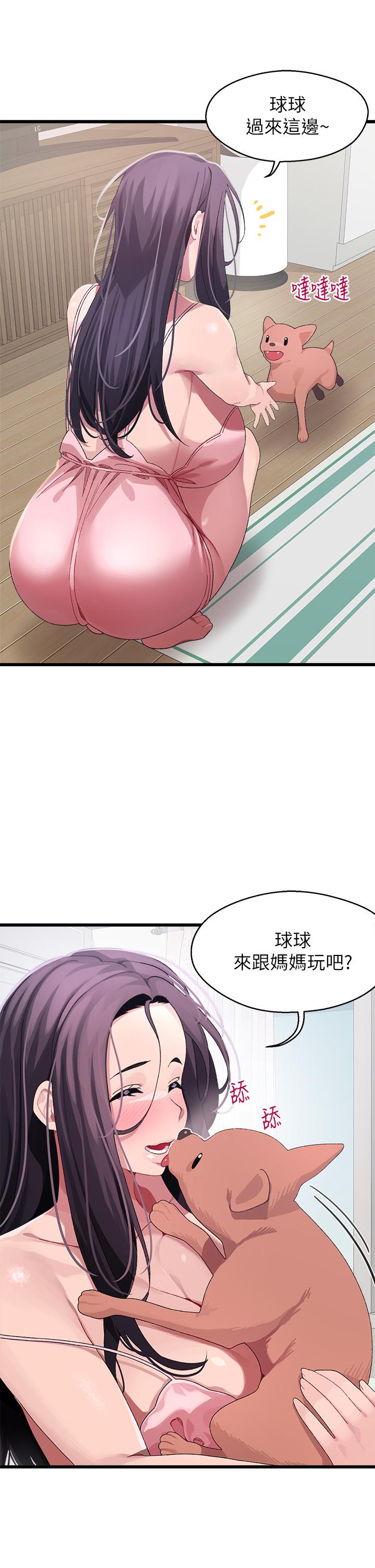 韩国漫画扑通扑通-配对中韩漫_扑通扑通-配对中-第11话-你喜欢我淫荡的样子吗在线免费阅读-韩国漫画-第22张图片