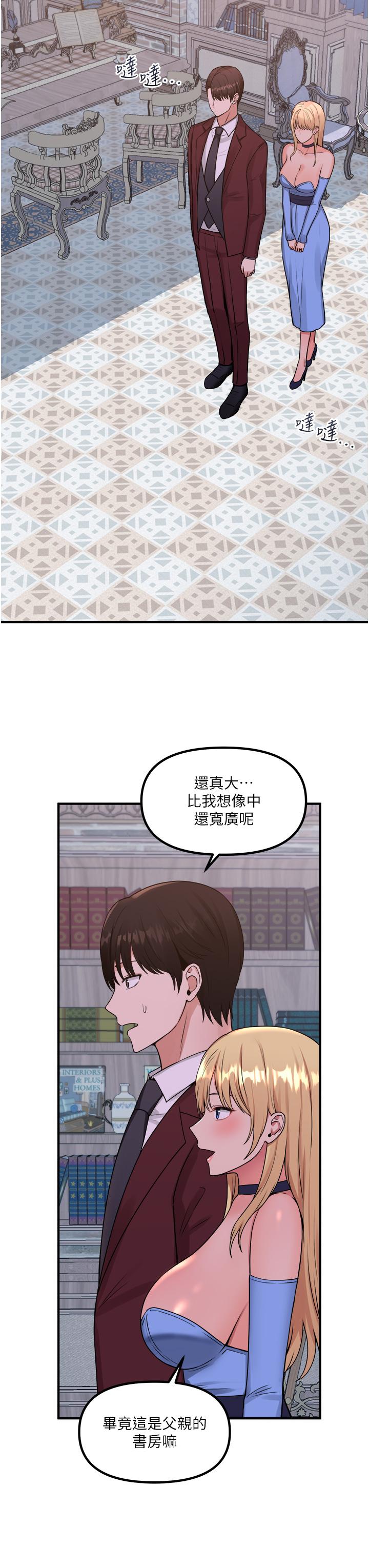 韩国漫画抖M女仆韩漫_抖M女仆-第45话-你的欲望，我来排解在线免费阅读-韩国漫画-第17张图片