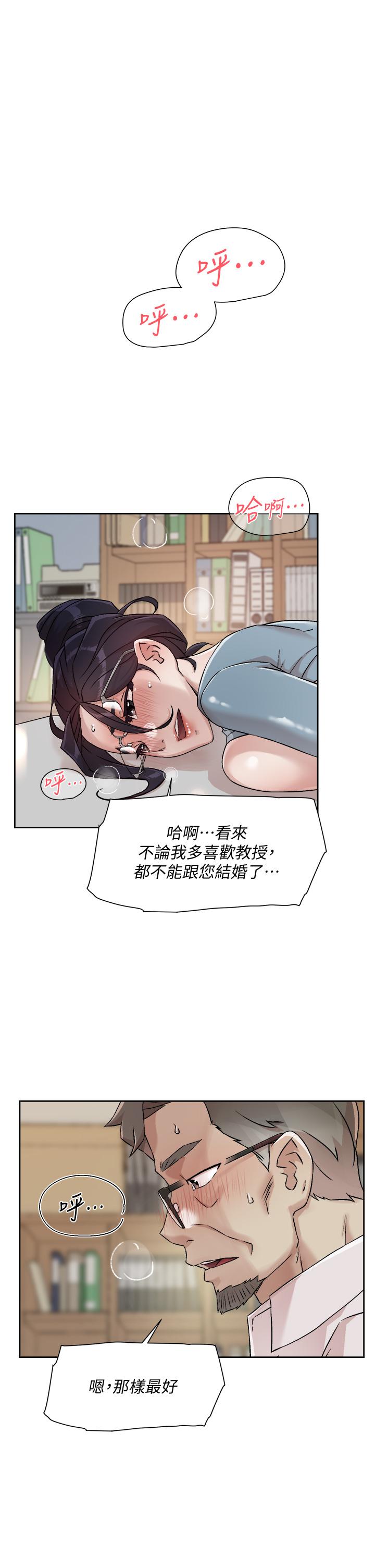 韩国漫画好友的私生活韩漫_好友的私生活-第44话-快惩罚淫荡的爱徒在线免费阅读-韩国漫画-第17张图片