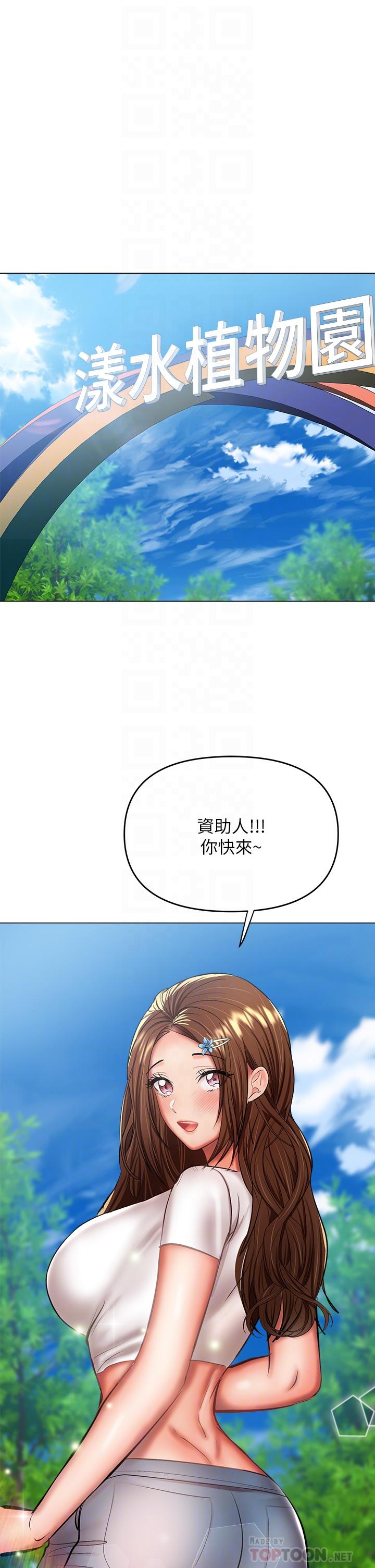 韩国漫画干爹，请多指教韩漫_干爹，请多指教-第26话-一辈子忘不掉的触感在线免费阅读-韩国漫画-第16张图片