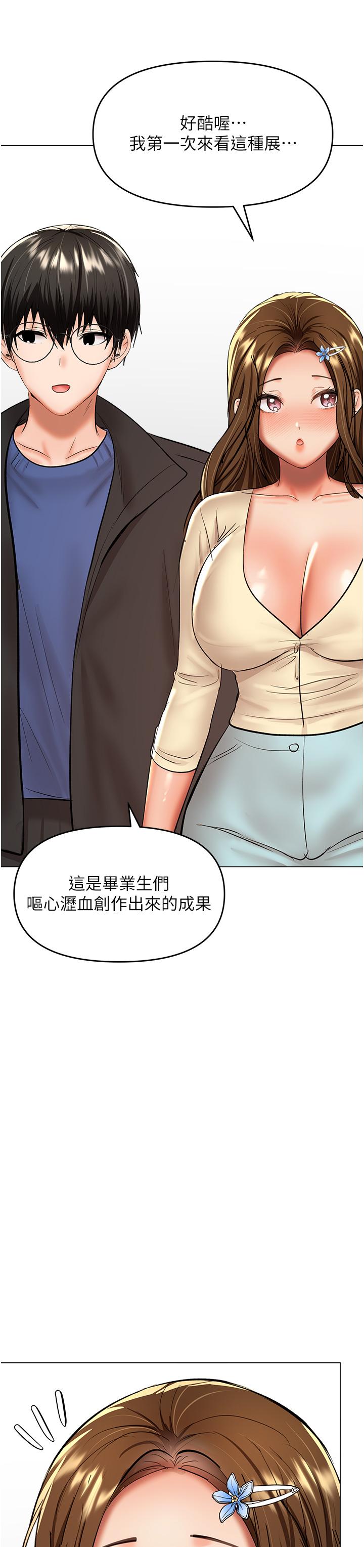 韩国漫画干爹，请多指教韩漫_干爹，请多指教-第65话-抱歉，不小心害他硬了在线免费阅读-韩国漫画-第16张图片