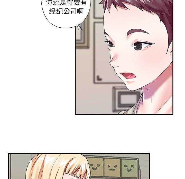 韩国漫画偶像养成记韩漫_偶像养成记-第38话在线免费阅读-韩国漫画-第79张图片