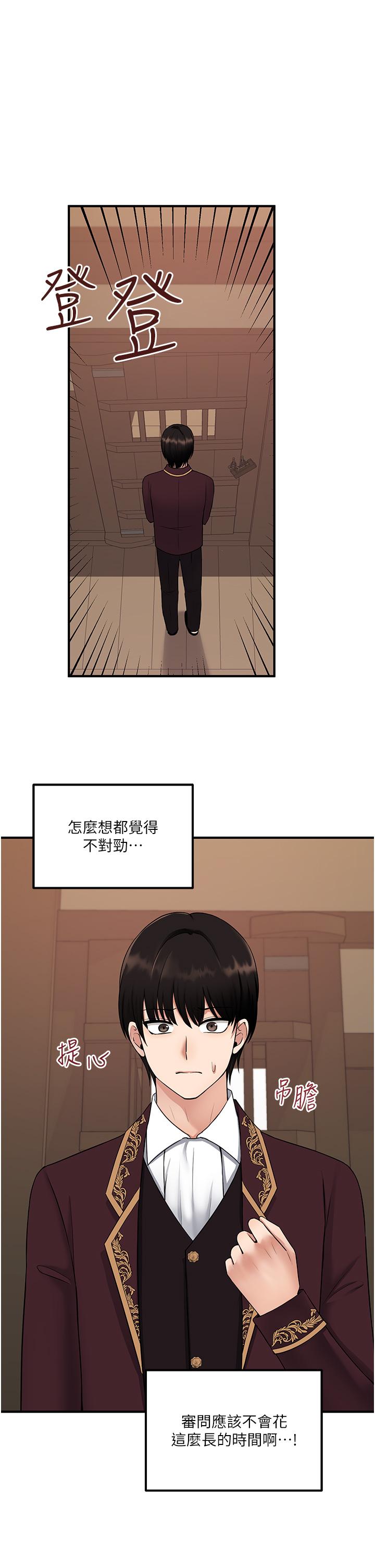 韩国漫画抖M女仆韩漫_抖M女仆-第31话-为什么会越来越舒服在线免费阅读-韩国漫画-第1张图片