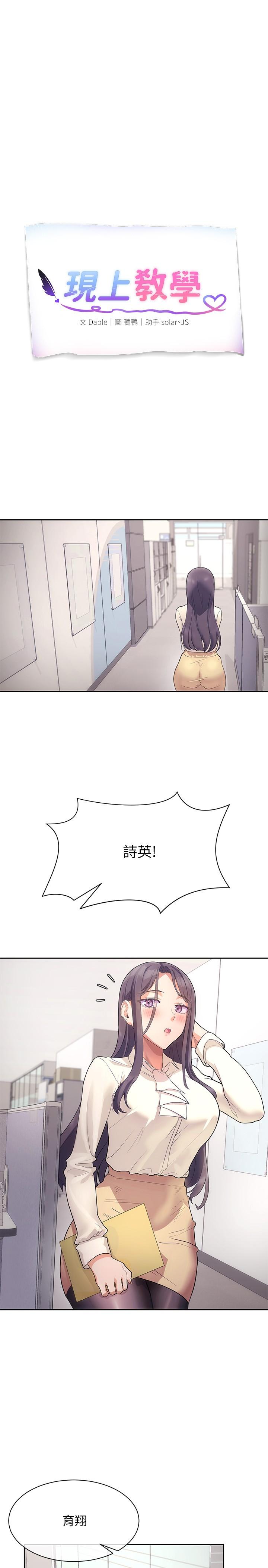 韩国漫画现上教学韩漫_现上教学-第4话-第一堂实作课：清纯系女编辑在线免费阅读-韩国漫画-第1张图片