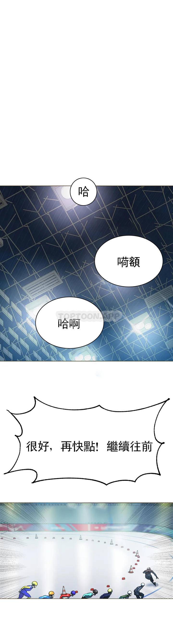 韩国漫画冰上的爱韩漫_冰上的爱-第1话-这到底怎么回事？在线免费阅读-韩国漫画-第1张图片