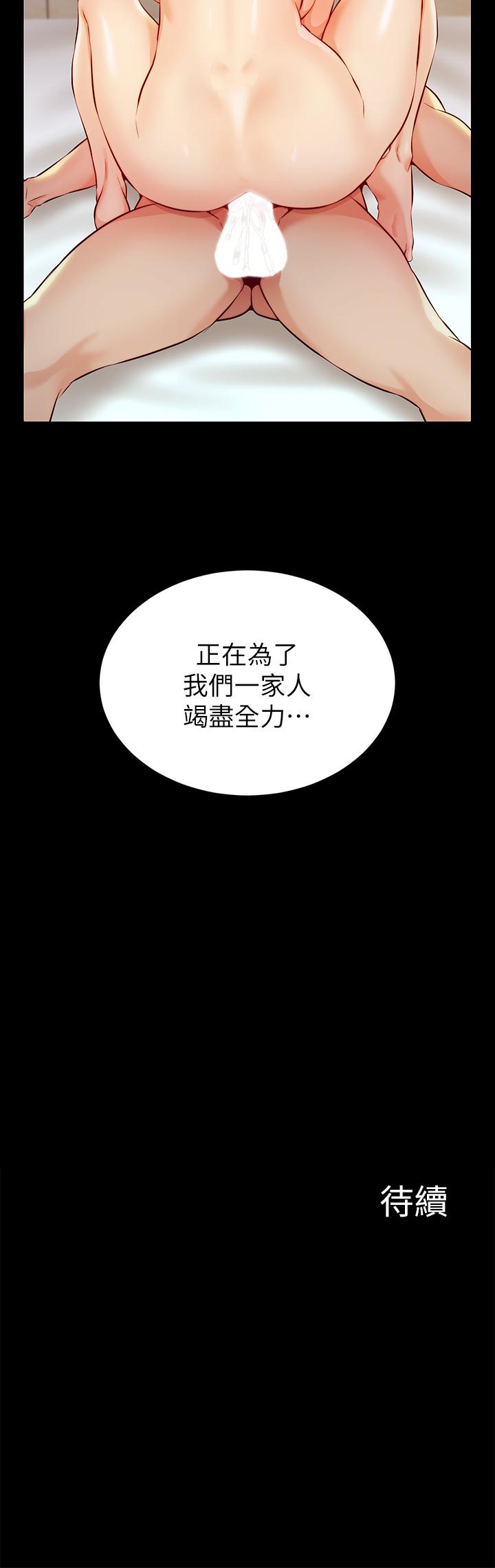 韩国漫画爸爸，请进!韩漫_爸爸，请进!-第3话-教授放轻松，我来就好在线免费阅读-韩国漫画-第52张图片