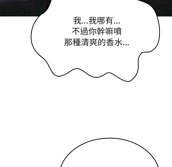 韩国漫画寄生教授家韩漫_寄生教授家-第27话在线免费阅读-韩国漫画-第51张图片