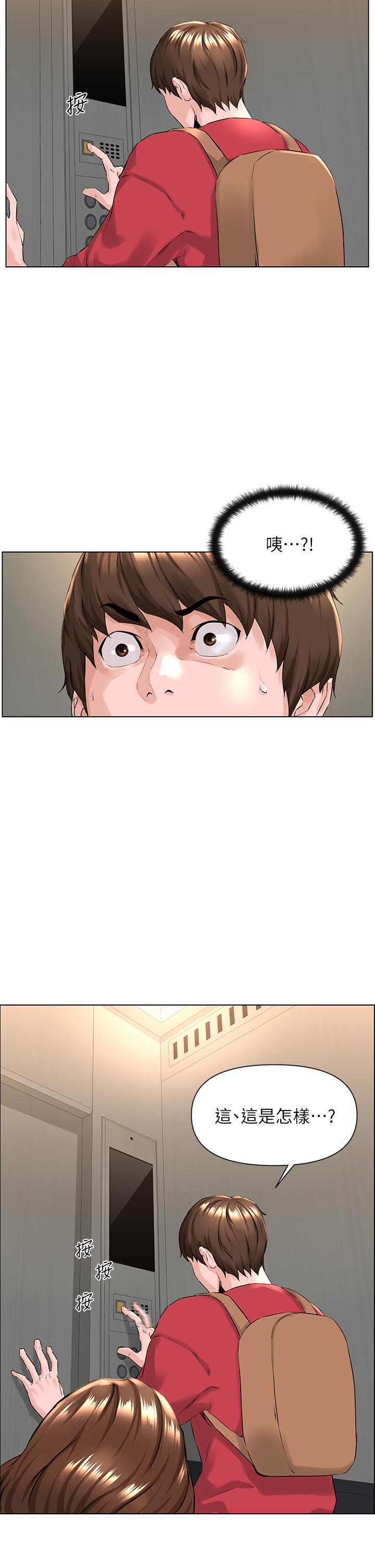 韩国漫画楼上的网美韩漫_楼上的网美-第2话-被困在电梯里的两人在线免费阅读-韩国漫画-第13张图片