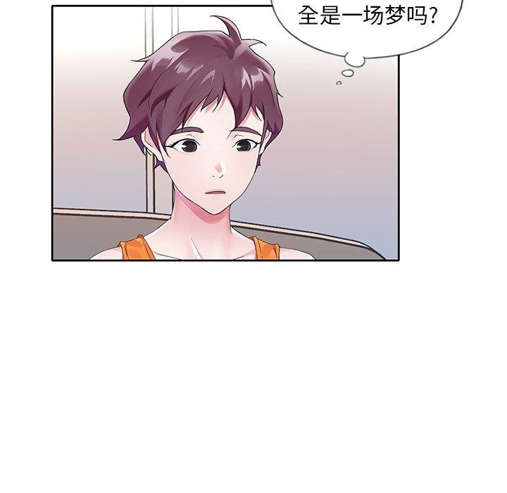 韩国漫画偶像养成记韩漫_偶像养成记-第11话在线免费阅读-韩国漫画-第44张图片