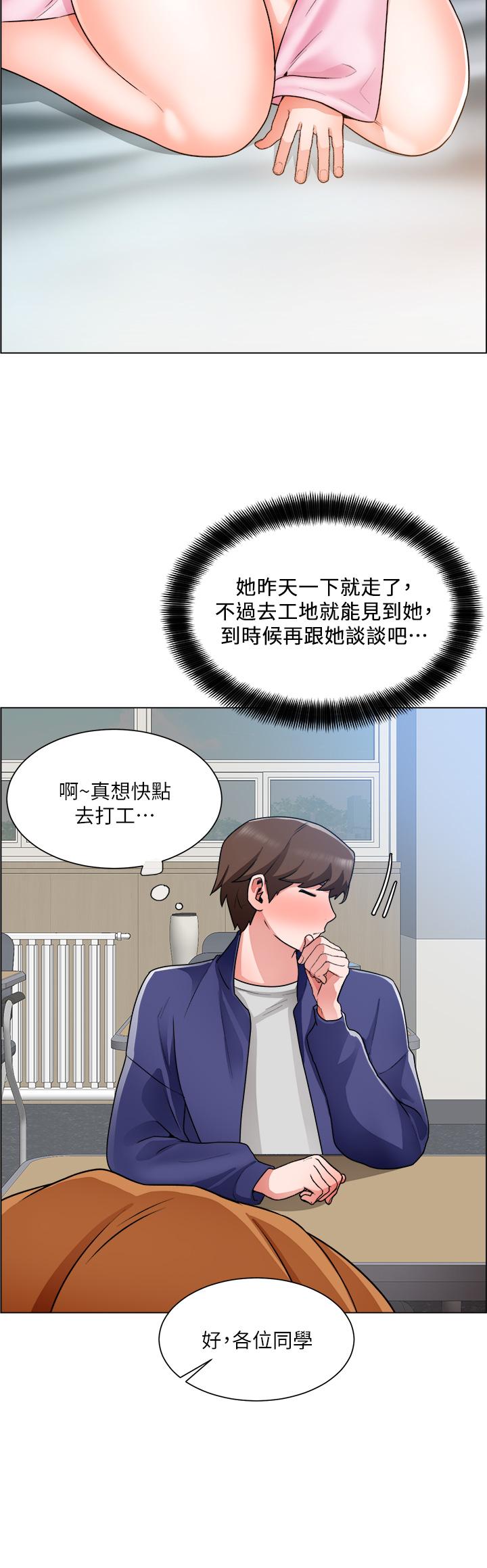 韩国漫画诚征粗工韩漫_诚征粗工-第16话-无法踩刹车的火热交缠在线免费阅读-韩国漫画-第33张图片