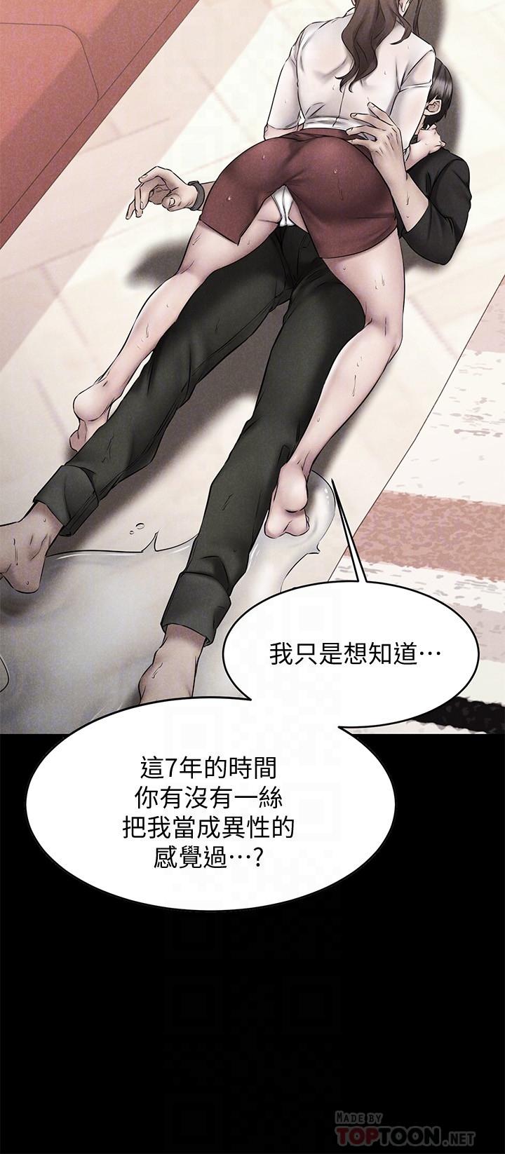 韩国漫画我的好友太超过!韩漫_我的好友太超过!-第14话-老板，要和我上床吗在线免费阅读-韩国漫画-第12张图片