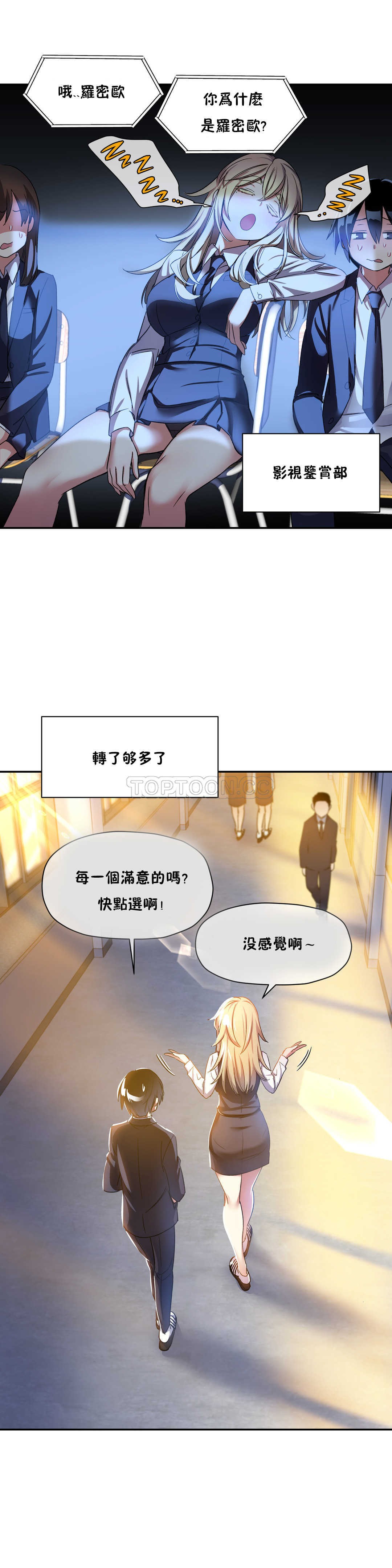 韩国漫画初恋小白鼠韩漫_初恋小白鼠-第10话在线免费阅读-韩国漫画-第9张图片