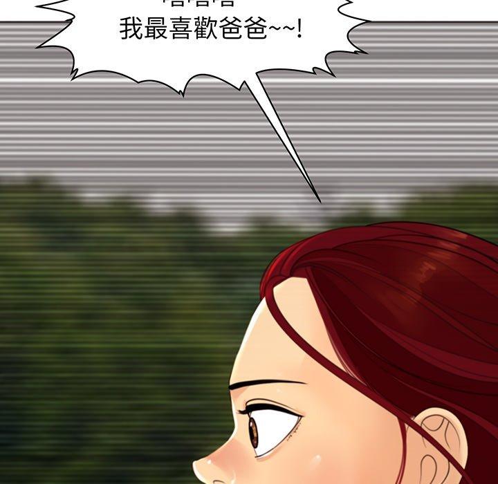 韩国漫画现成老爸韩漫_现成老爸-第23话在线免费阅读-韩国漫画-第193张图片