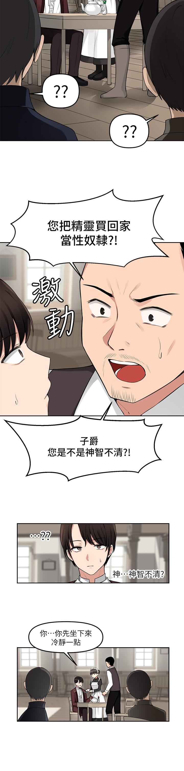 韩国漫画抖M女仆韩漫_抖M女仆-第1话-买了精灵当性奴隶在线免费阅读-韩国漫画-第2张图片