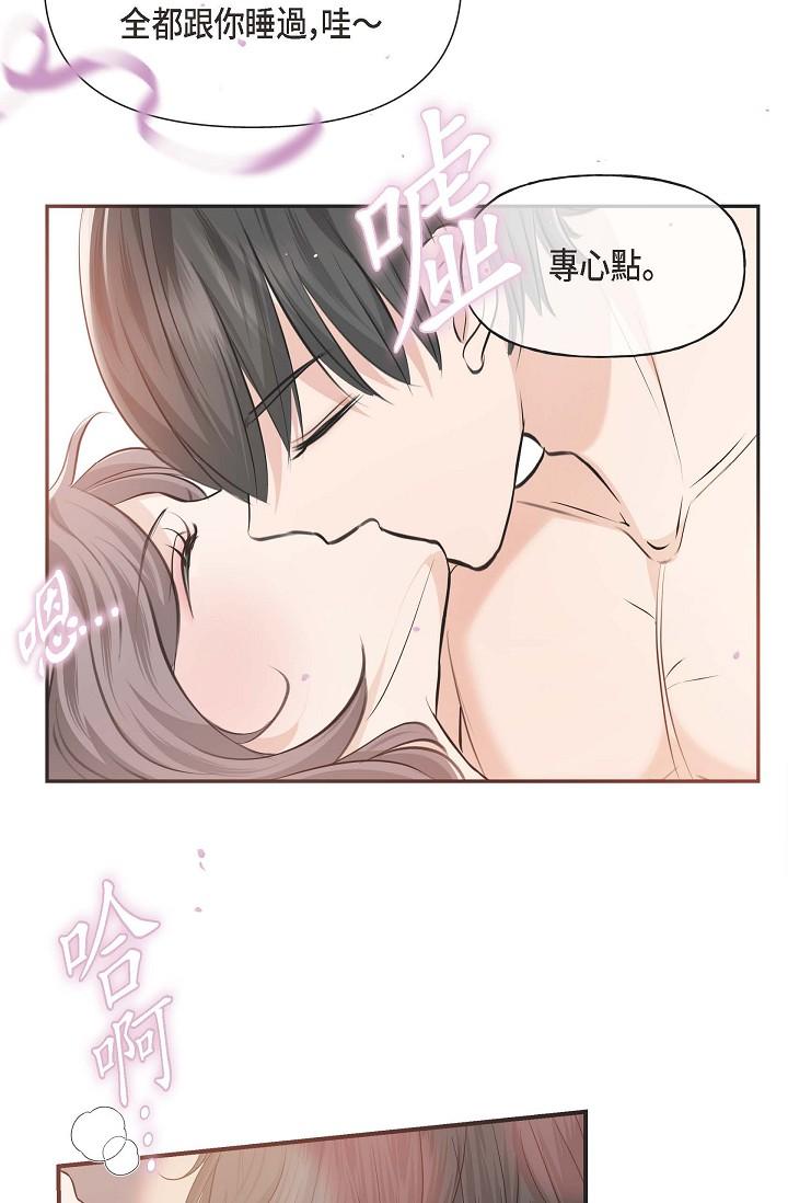 韩国漫画可疑的代表韩漫_可疑的代表-第3话-拜托只爱我一个在线免费阅读-韩国漫画-第77张图片