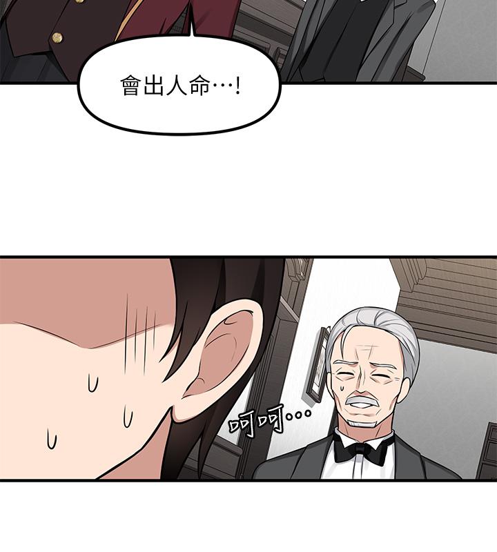 韩国漫画抖M女仆韩漫_抖M女仆-第6话-男人的第一次很重要在线免费阅读-韩国漫画-第26张图片