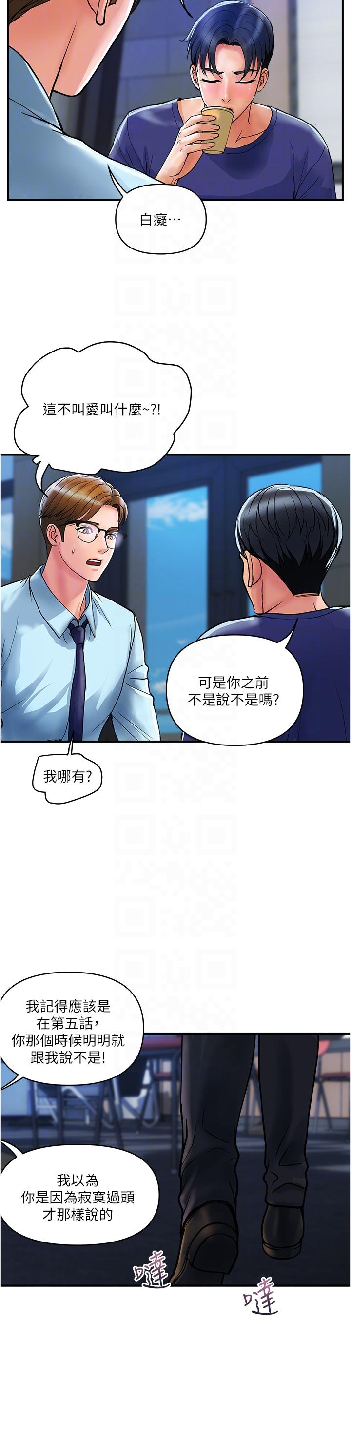 韩国漫画贵妇百货韩漫_贵妇百货-第20话-复杂的四角恋在线免费阅读-韩国漫画-第18张图片