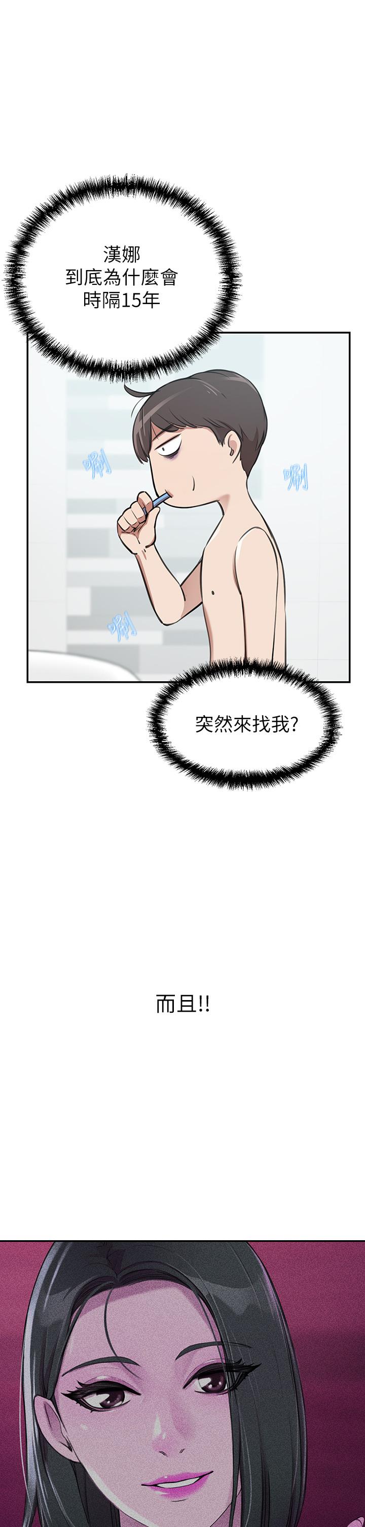韩国漫画豪门人妻韩漫_豪门人妻-第1话-咸鱼翻身不是梦在线免费阅读-韩国漫画-第64张图片