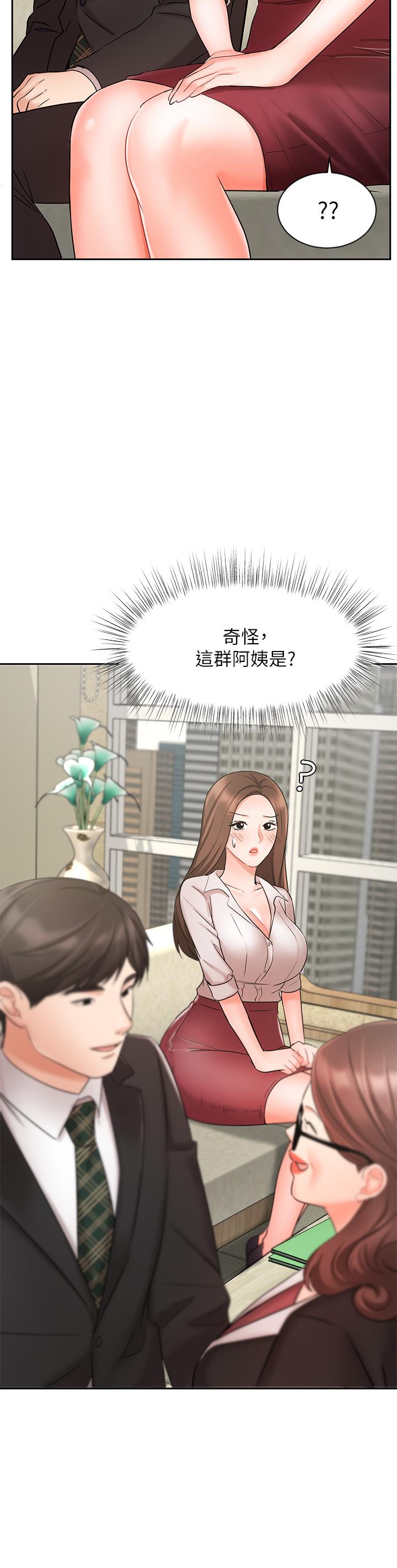 韩国漫画业绩女王韩漫_业绩女王-第23话-我想和襄理成为特别的关系在线免费阅读-韩国漫画-第29张图片