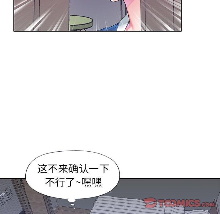 韩国漫画偶像养成记韩漫_偶像养成记-第15话在线免费阅读-韩国漫画-第82张图片