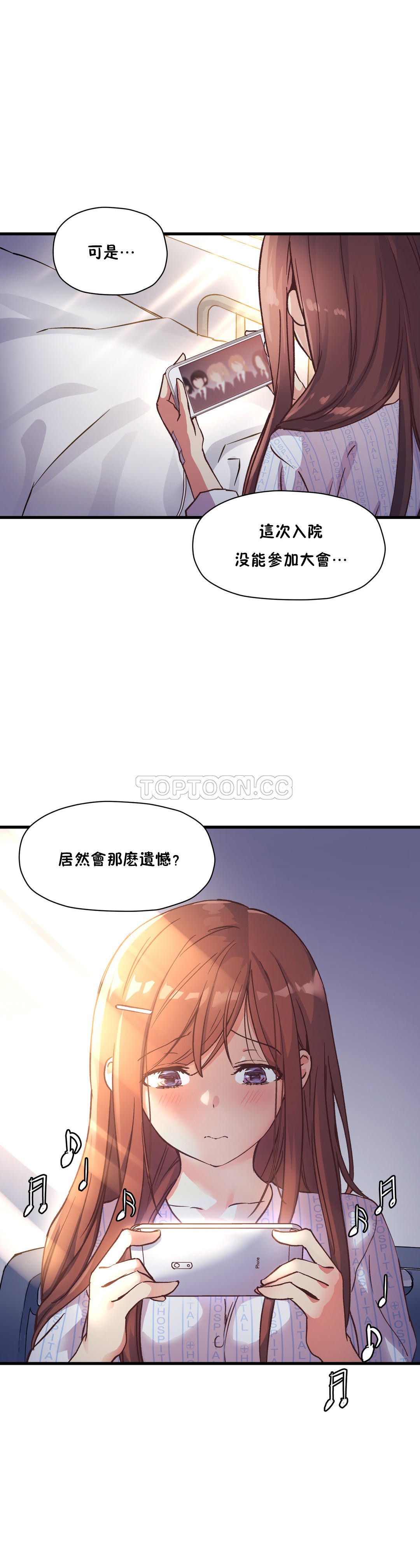 韩国漫画初恋小白鼠韩漫_初恋小白鼠-第36话在线免费阅读-韩国漫画-第24张图片