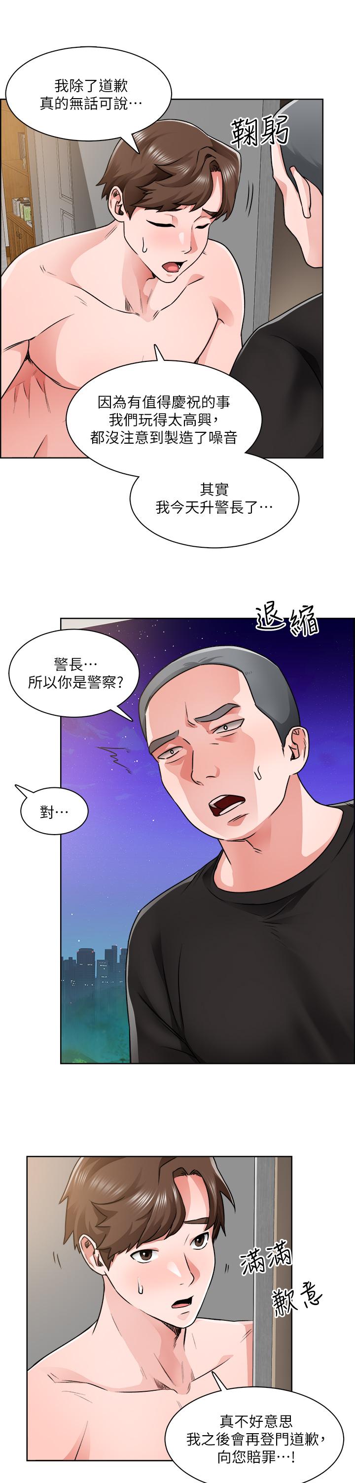 韩国漫画诚征粗工韩漫_诚征粗工-第9话-攻略巧依的极品小穴在线免费阅读-韩国漫画-第17张图片