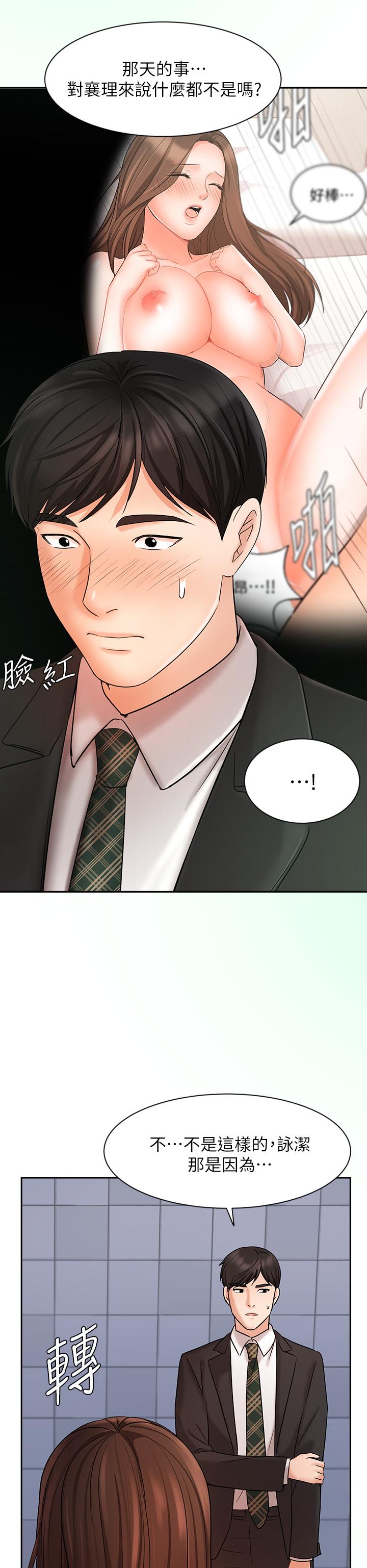 韩国漫画业绩女王韩漫_业绩女王-第23话-我想和襄理成为特别的关系在线免费阅读-韩国漫画-第41张图片