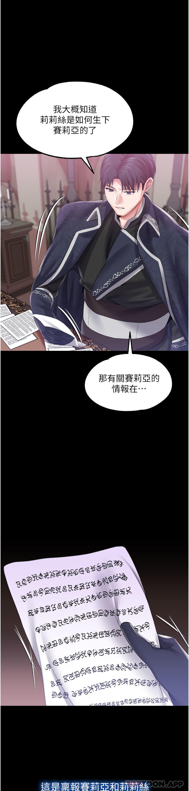 韩国漫画调教宫廷恶女韩漫_调教宫廷恶女-第41话-我专属的泄欲母狗在线免费阅读-韩国漫画-第36张图片