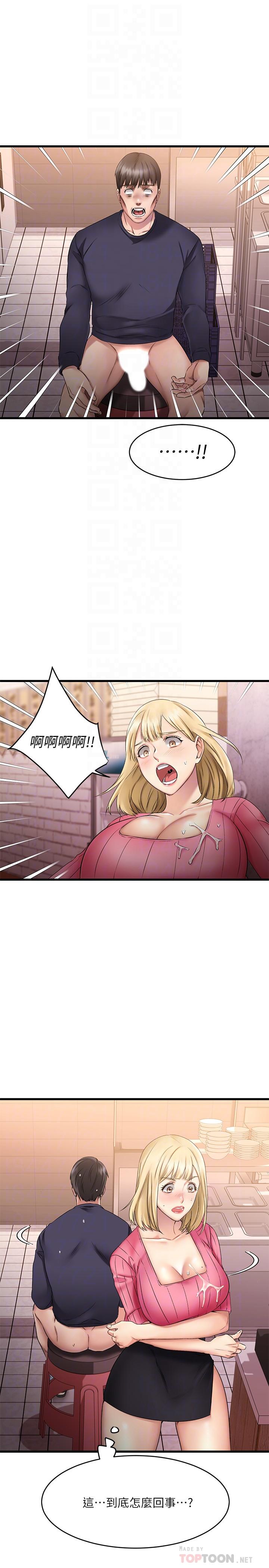 韩国漫画我的好友太超过!韩漫_我的好友太超过!-第4话-我湿透了，你要怎么做在线免费阅读-韩国漫画-第4张图片