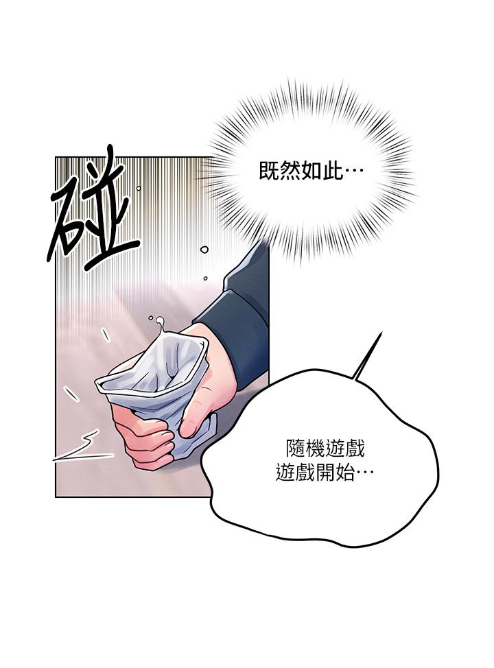 韩国漫画今晚是第一次韩漫_今晚是第一次-第12话-不想被干就陪我玩个尽兴在线免费阅读-韩国漫画-第22张图片