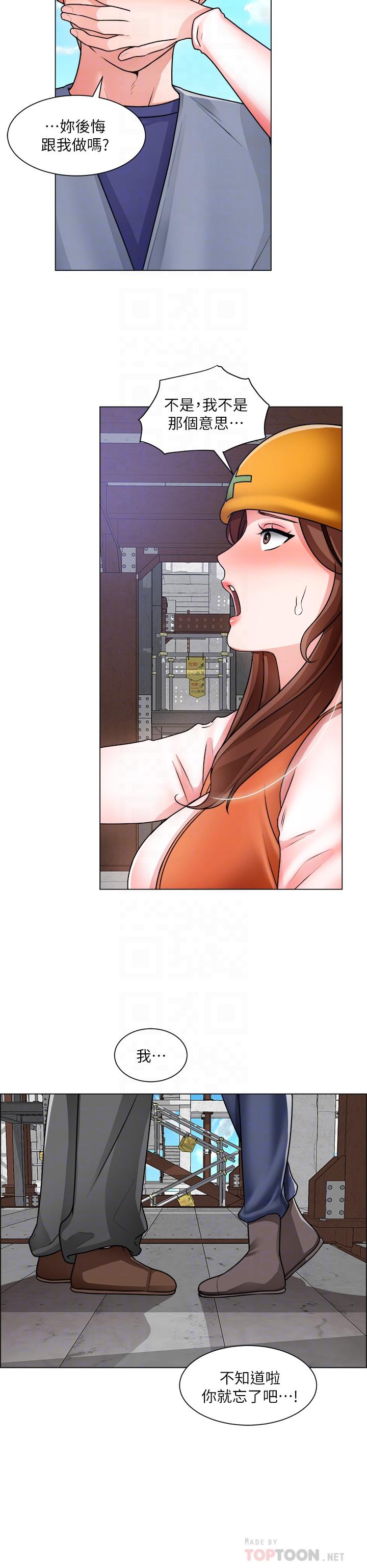 韩国漫画诚征粗工韩漫_诚征粗工-第18话-看著主任的胸部自慰在线免费阅读-韩国漫画-第10张图片