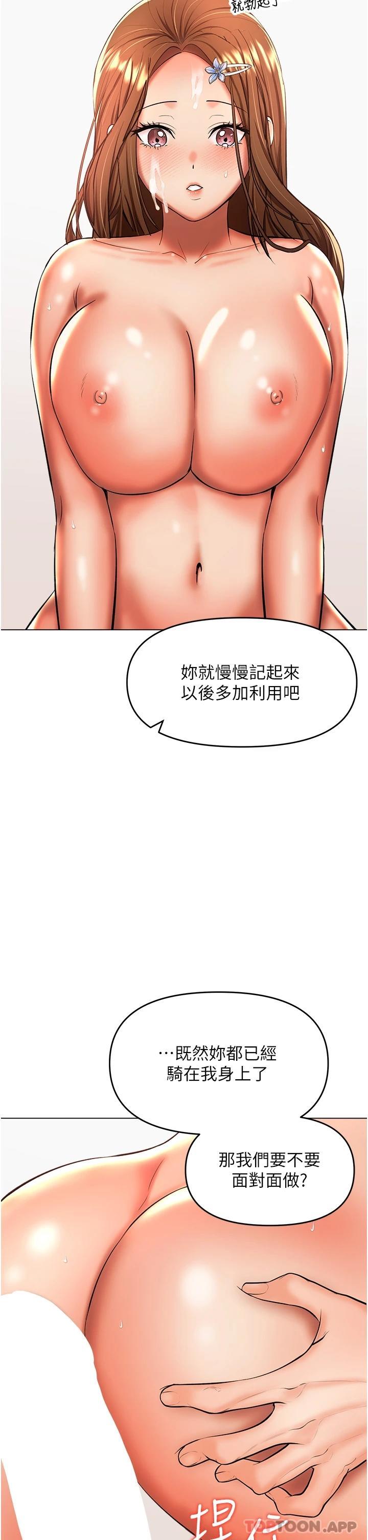 韩国漫画干爹，请多指教韩漫_干爹，请多指教-第44话-想被老公操一辈子在线免费阅读-韩国漫画-第20张图片