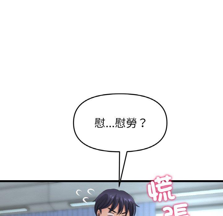 韩国漫画与初恋的危险重逢韩漫_与初恋的危险重逢-第35话在线免费阅读-韩国漫画-第193张图片