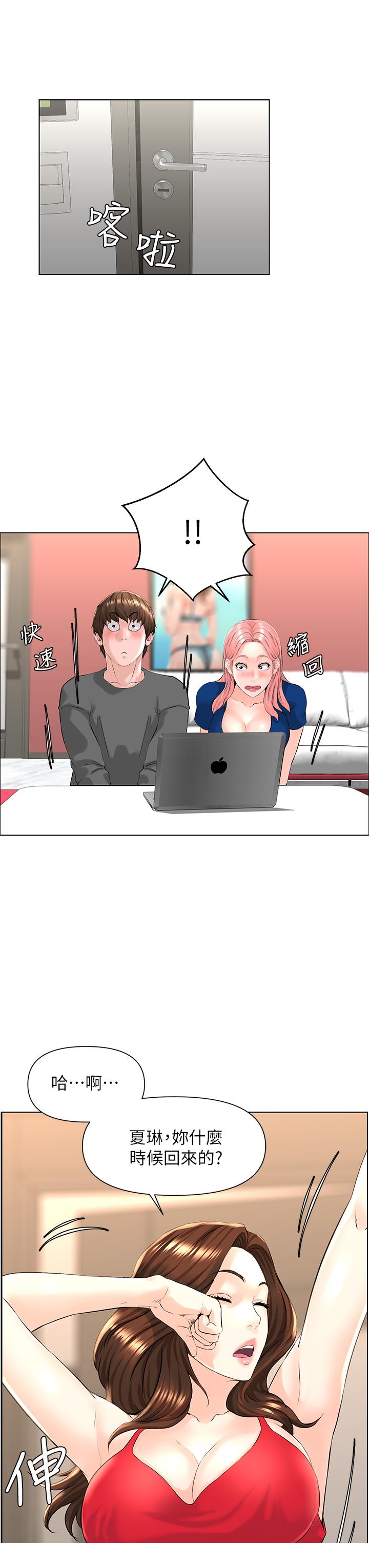 韩国漫画楼上的网美韩漫_楼上的网美-第12话-我再也忍不住了在线免费阅读-韩国漫画-第2张图片
