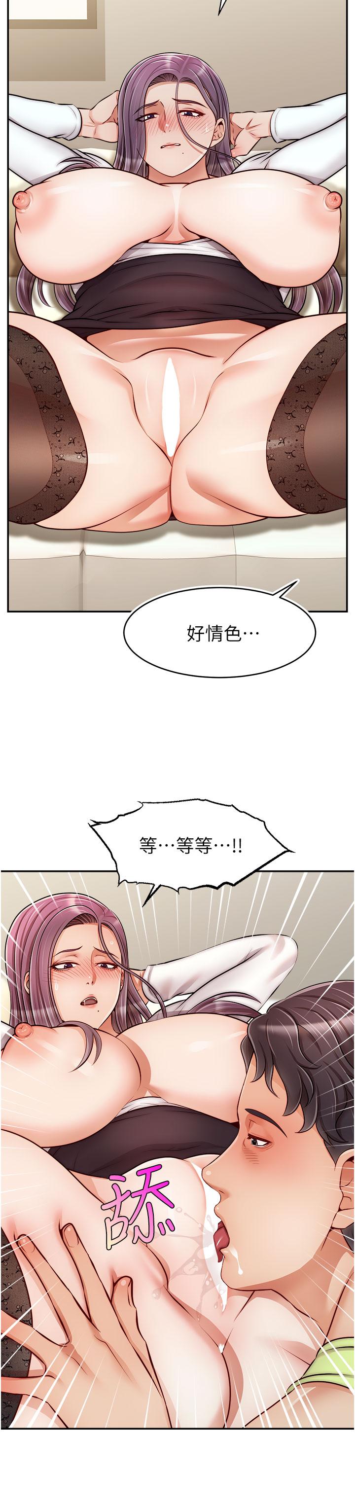 韩国漫画爸爸，请进!韩漫_爸爸，请进!-第38话-纵欲的夜晚在线免费阅读-韩国漫画-第39张图片