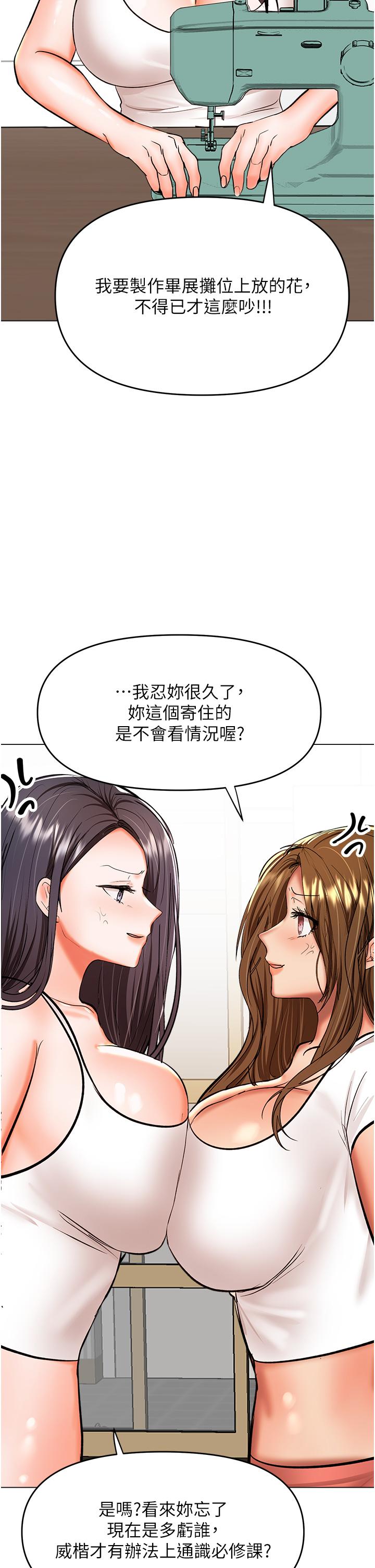 韩国漫画干爹，请多指教韩漫_干爹，请多指教-第59话-趁人睡著打炮更刺激在线免费阅读-韩国漫画-第37张图片