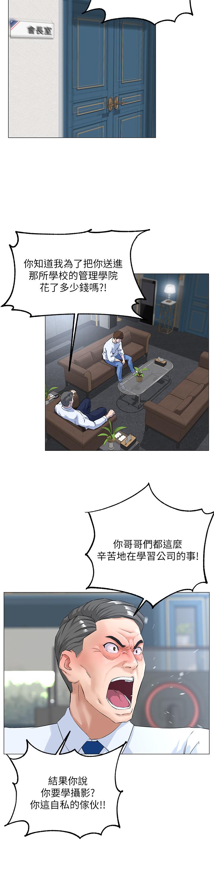 韩国漫画楼上的网美韩漫_楼上的网美-第1话-楼上邻居是性感网红？在线免费阅读-韩国漫画-第5张图片