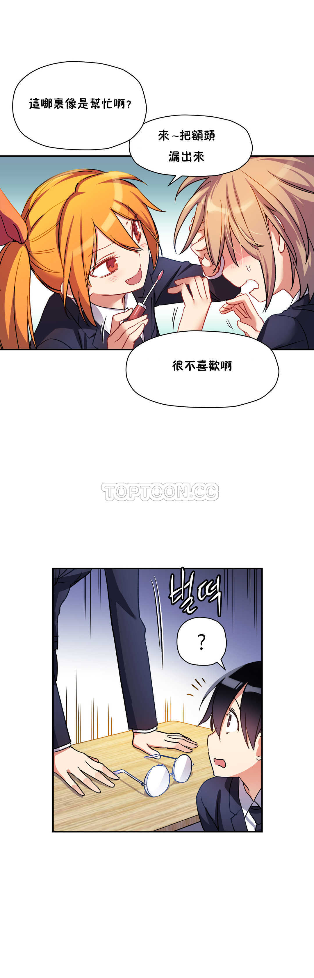 韩国漫画初恋小白鼠韩漫_初恋小白鼠-第20话在线免费阅读-韩国漫画-第19张图片