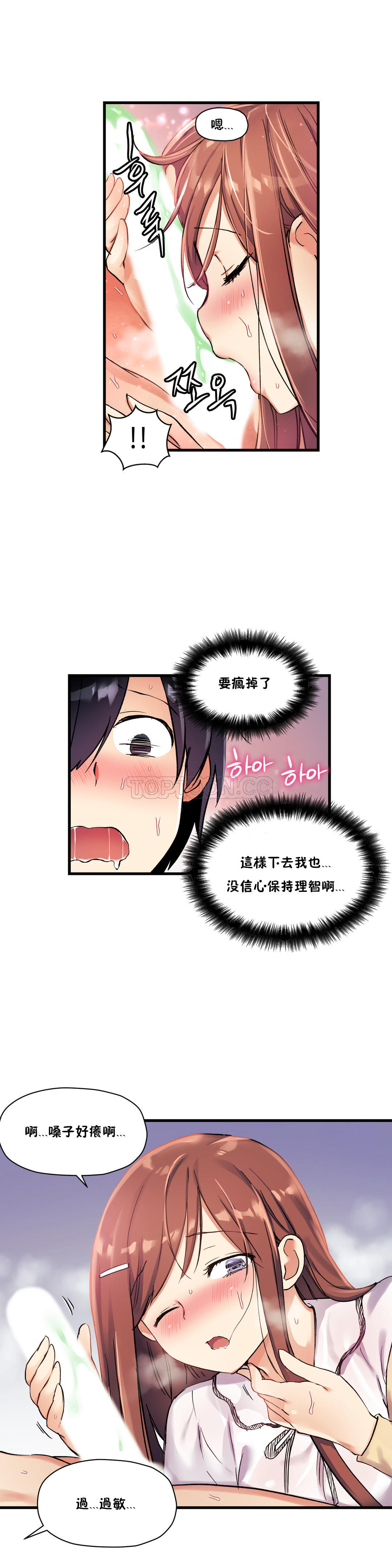 韩国漫画初恋小白鼠韩漫_初恋小白鼠-第31话在线免费阅读-韩国漫画-第10张图片