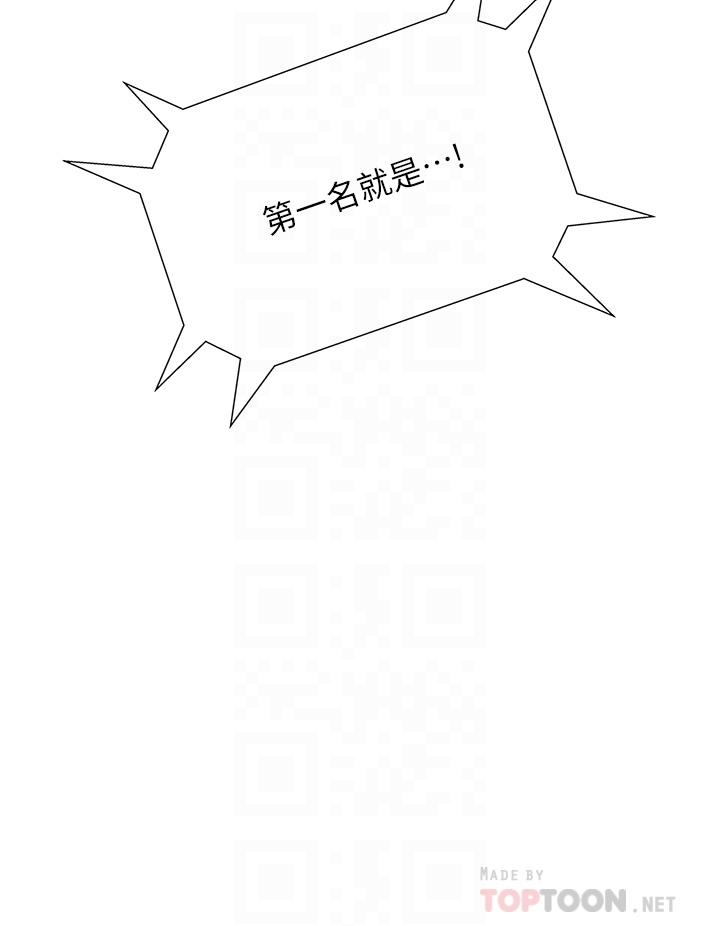 韩国漫画终结暧昧韩漫_终结暧昧-第22话-让昊均“鸡”动的足交在线免费阅读-韩国漫画-第14张图片