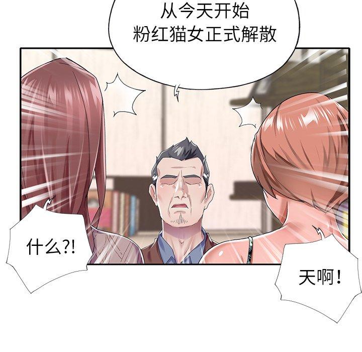 韩国漫画偶像养成记韩漫_偶像养成记-第30话在线免费阅读-韩国漫画-第61张图片