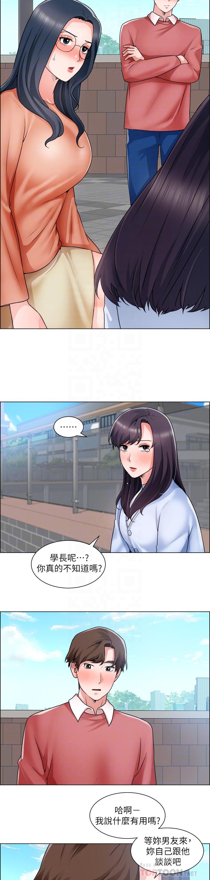 韩国漫画诚征粗工韩漫_诚征粗工-第33话-把第一次送给你在线免费阅读-韩国漫画-第14张图片