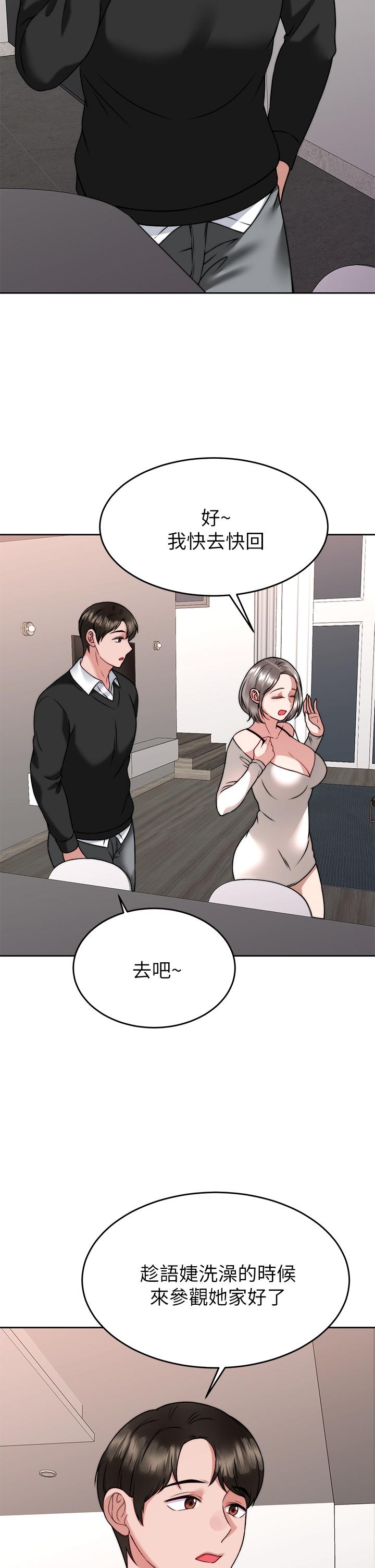 韩国漫画催眠治欲师韩漫_催眠治欲师-第34话-我们用身体聊聊嘛在线免费阅读-韩国漫画-第11张图片